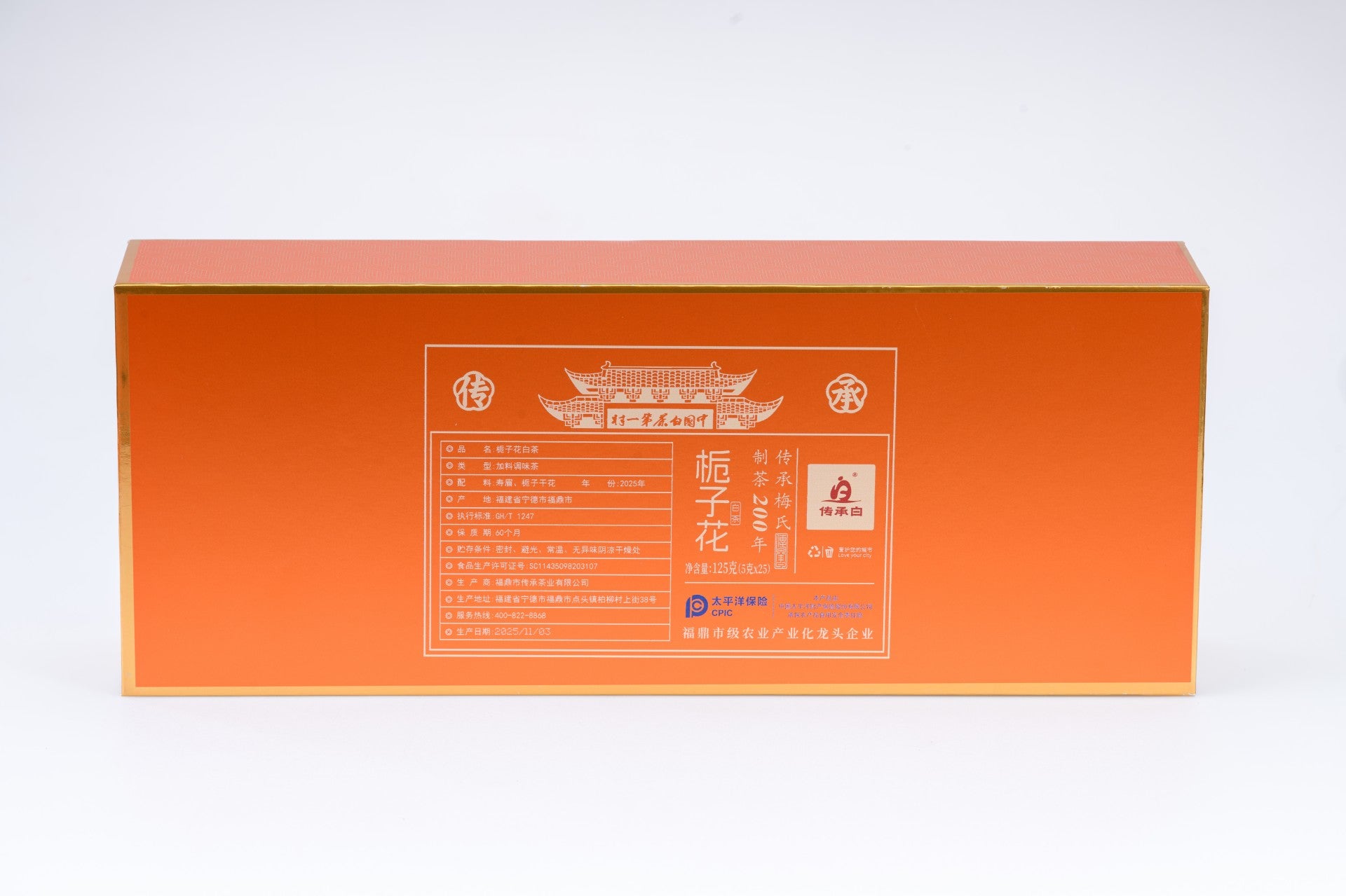 Shaolin Kung Fu Gardenia White Tea (2025 Spring Blend) – Master Yanhao’s Craft | Chuanchengbai Gift Box (Hao Kung Fu, Drink Good Tea)